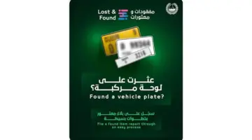 شرطة دبي تُرجع 171 ألف معثور إلى أصحابها خلال 2025.